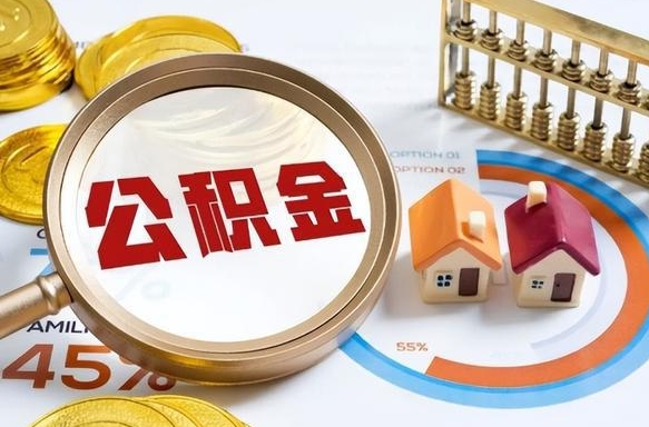 镇江住房公积金封存怎么取出来（公积金封存怎么取出来吗）